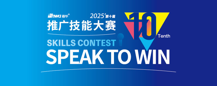 2025第十届推广技能大赛-中部赛区